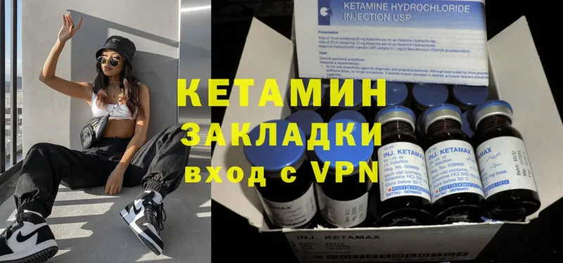 Кетамин ketamine  купить наркотики сайты  Борисоглебск 