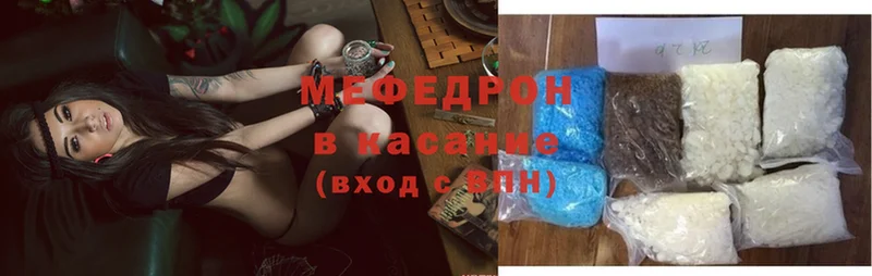 МЯУ-МЯУ mephedrone  где купить   Борисоглебск 